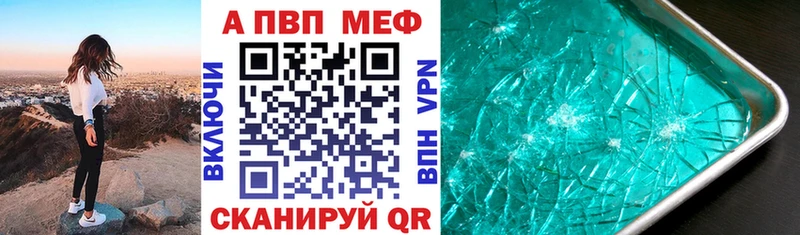 Купить  Крымск  Alpha-PVP СК 