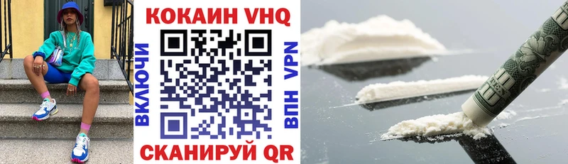 КОКАИН FishScale  Купить закладки  Крымск 