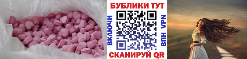 Купить где  Крымск  ЭКСТАЗИ таблы 