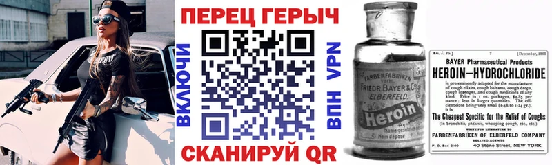 Героин герыч  Купить где  Крымск 