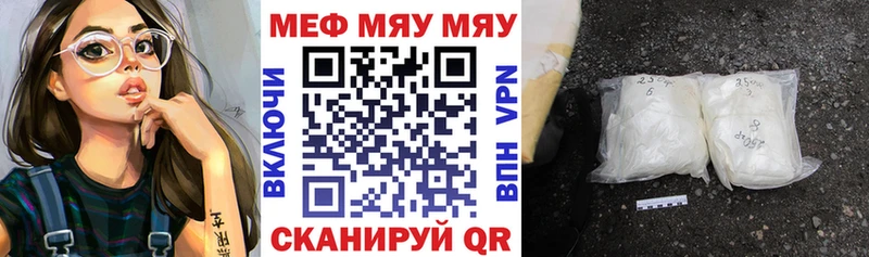 МЯУ-МЯУ mephedrone  Крымск 