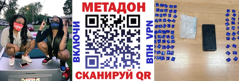 МЕТАДОН кристалл  Купить  Крымск 