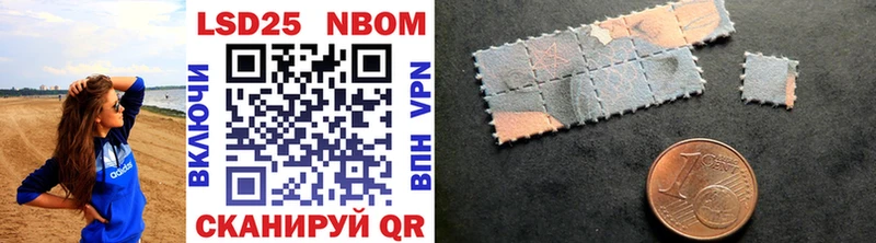 Марки 25I-NBOMe 1,5мг  Купить где  Крымск 